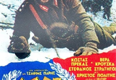 ΟΧΙ (1969)