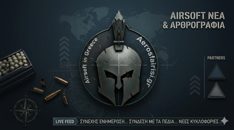 Καντίνα σε μεγάλο Airsoft Event: Upgrade εμπειρίας ή πρόβλημα στο πεδίο;